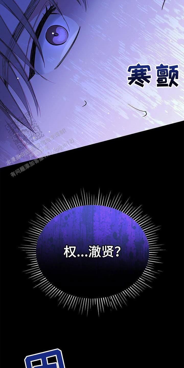 确实的敬畏漫画,第32话2图