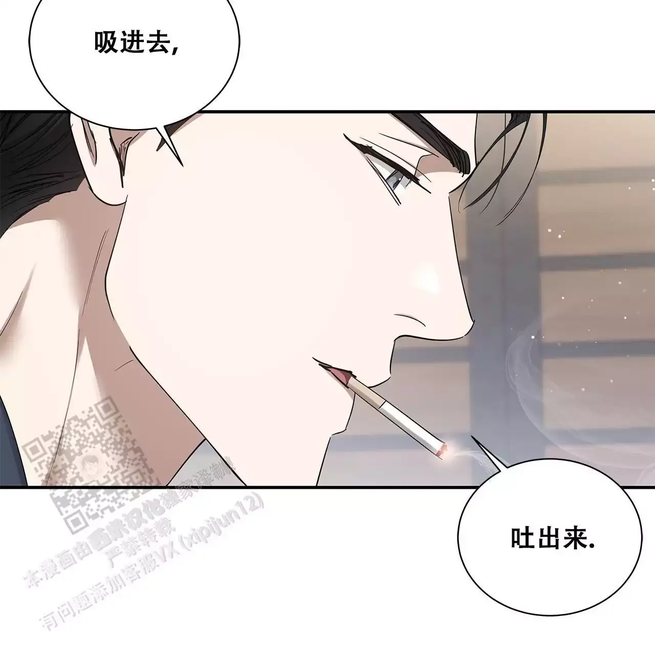 出现记忆缺失漫画,第28话3图