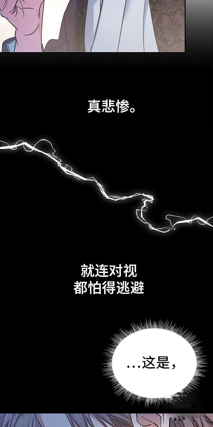 出现记忆缺失漫画,第5话3图