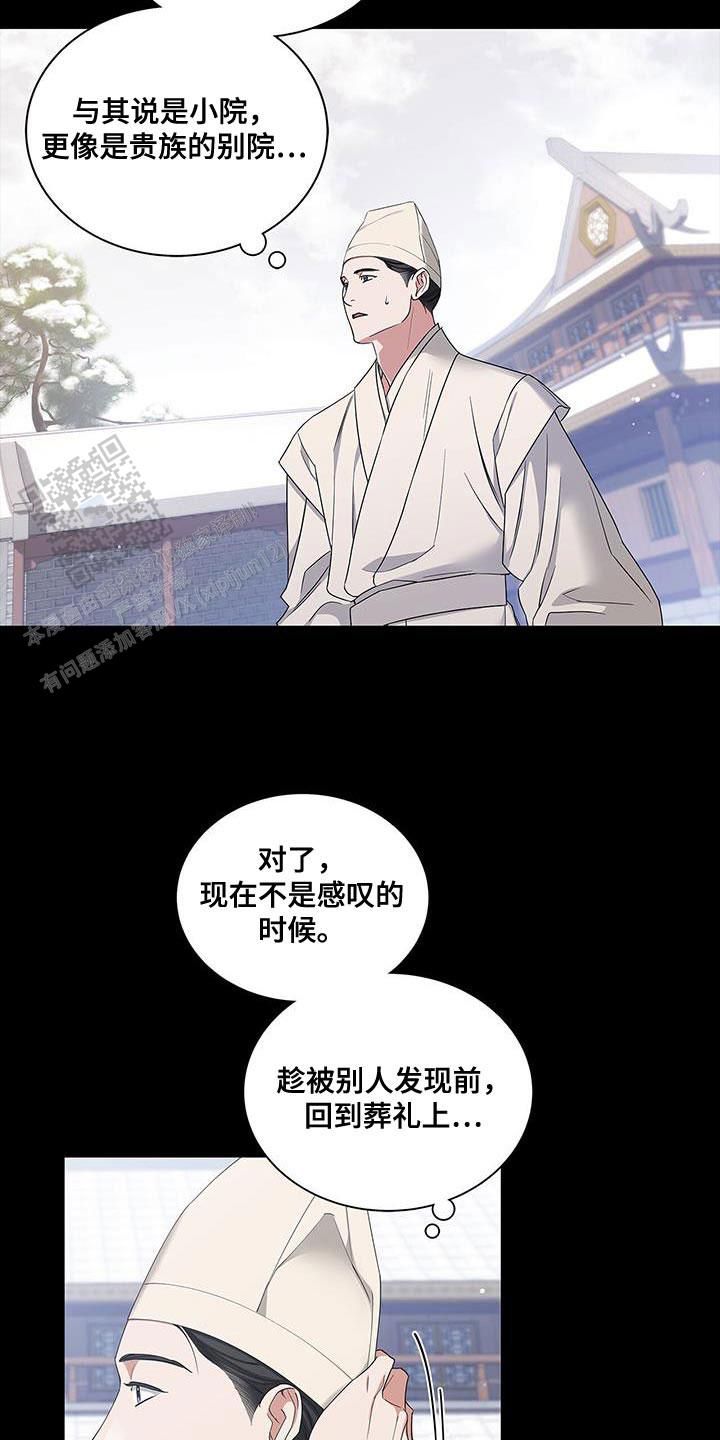 记忆缺失下载漫画,第60话3图