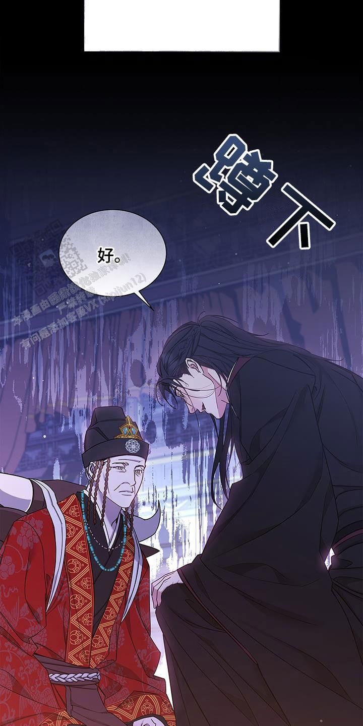 出现记忆缺失漫画,第47话2图