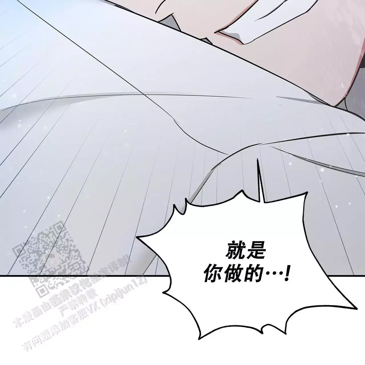 记忆缺失下载漫画,第14话2图