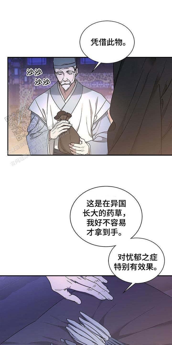 出现记忆缺失漫画,第39话3图