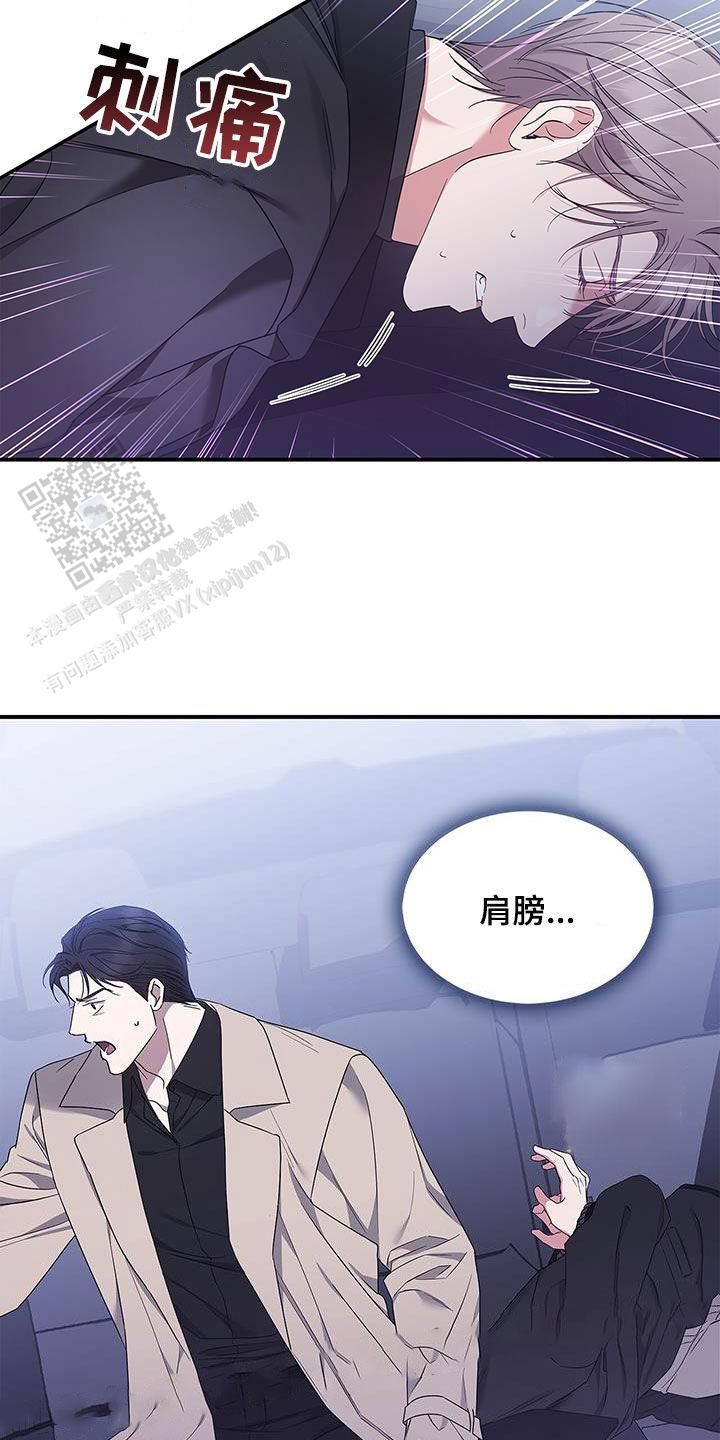 记忆缺失下载漫画,第44话1图