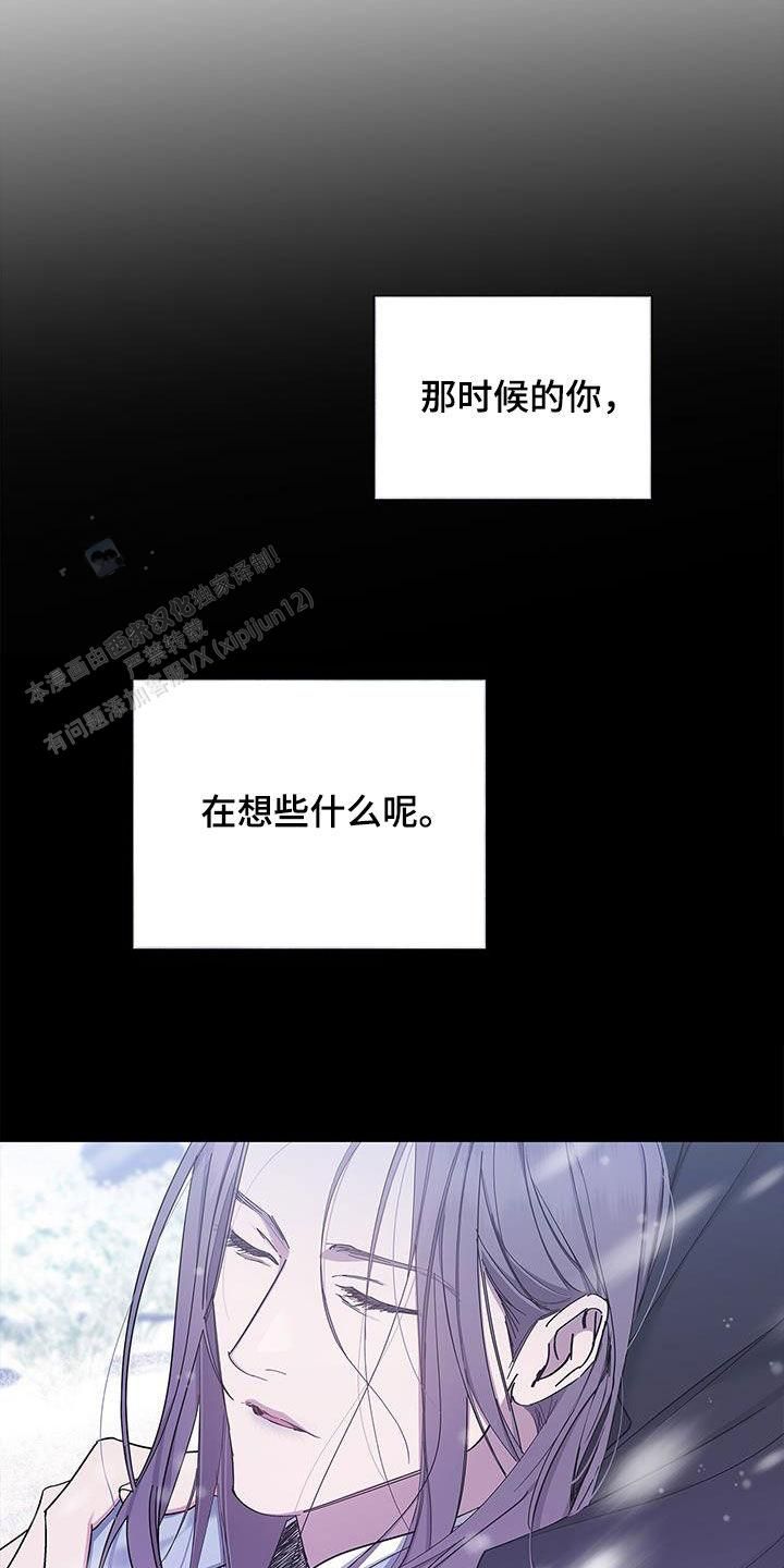 失落的记忆漫画,第46话5图