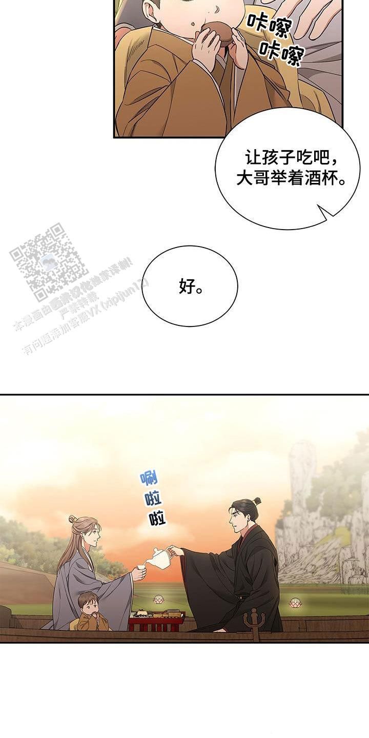 失落的记忆漫画,第53话5图