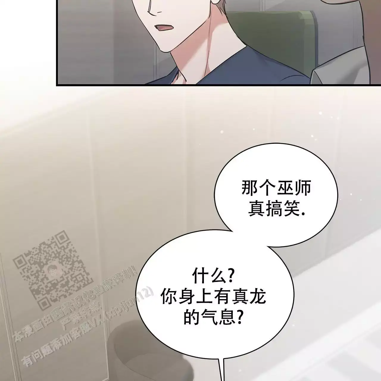 记忆缺失下载漫画,第15话3图