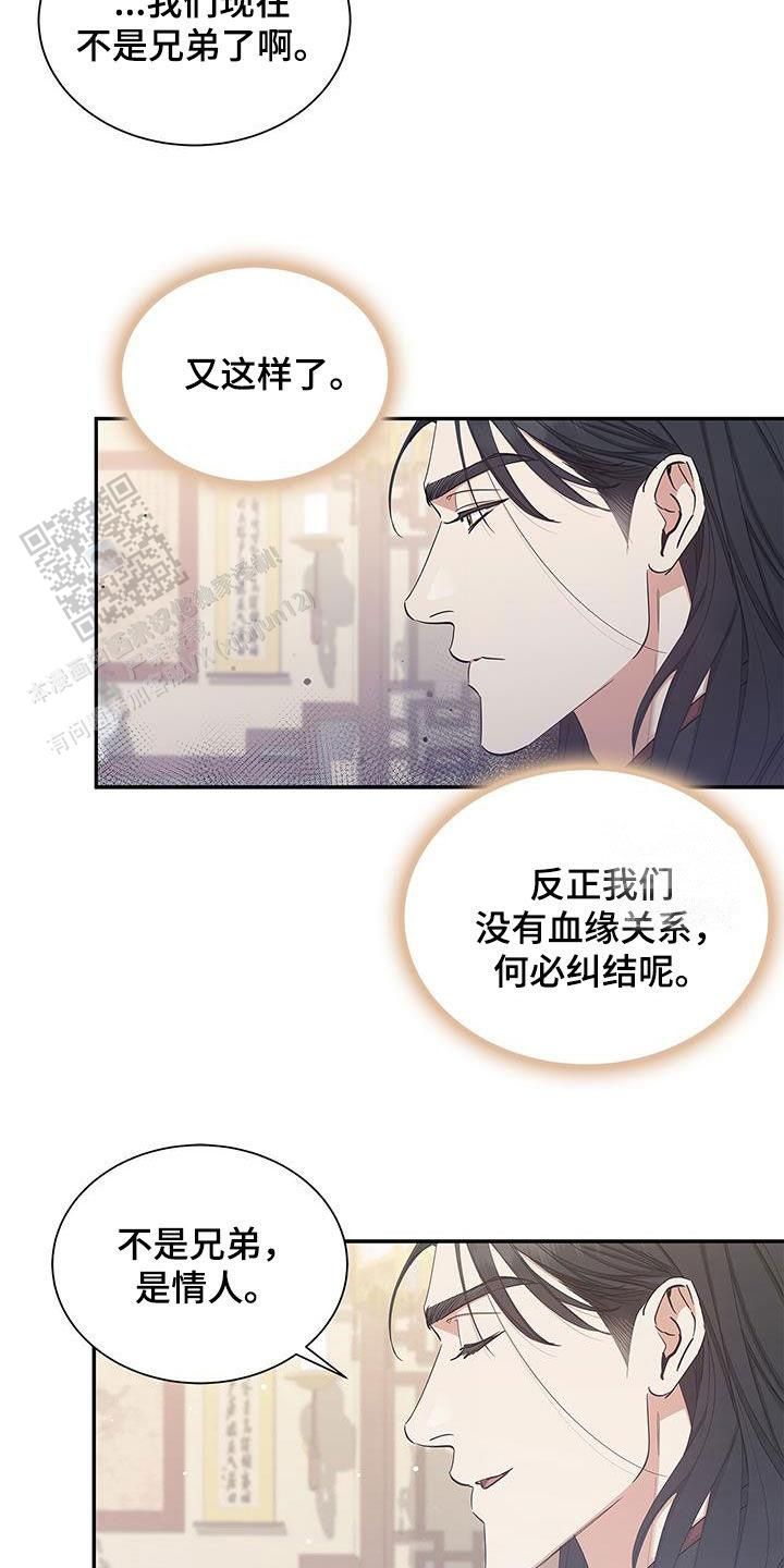 确实的近义词是什么漫画,第51话3图