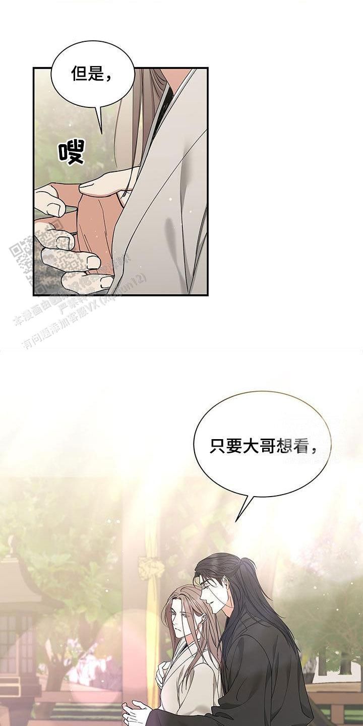 记忆缺失下载漫画,第46话3图