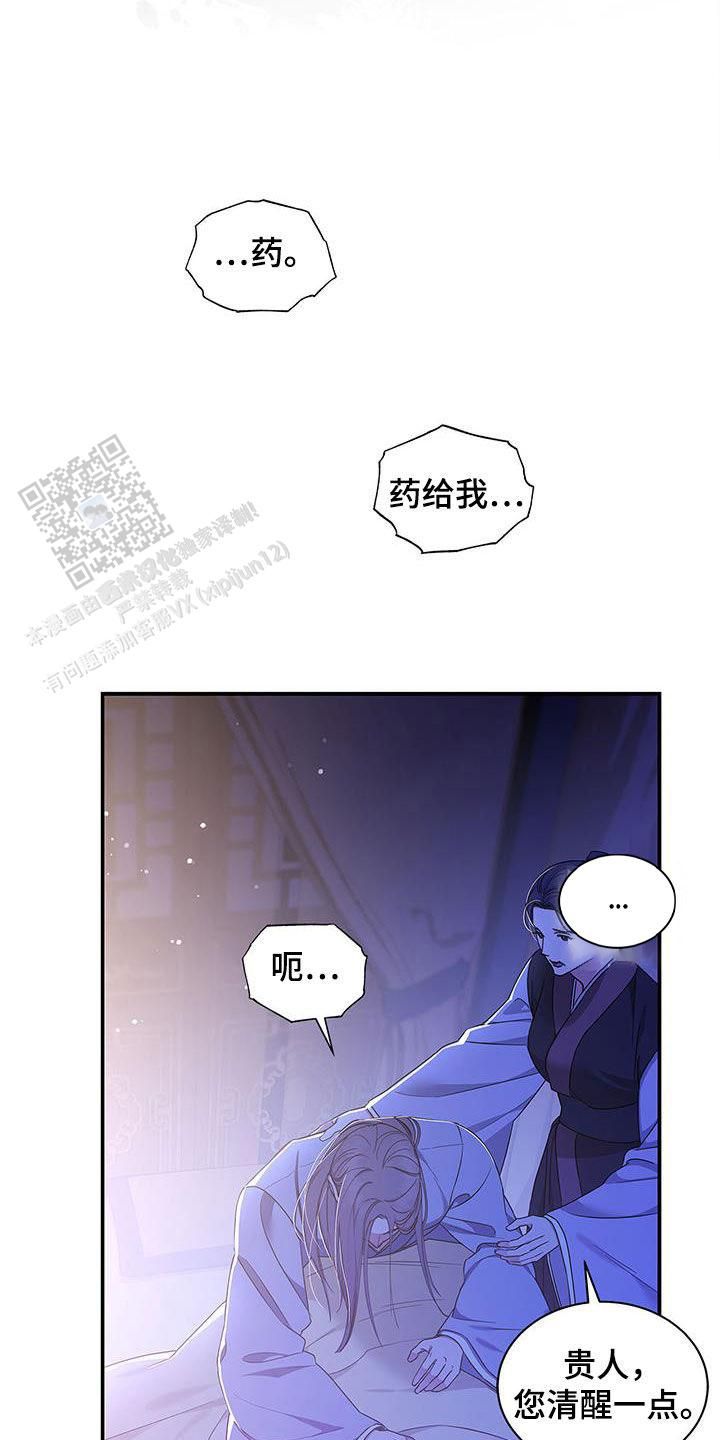 出现记忆缺失漫画,第41话2图