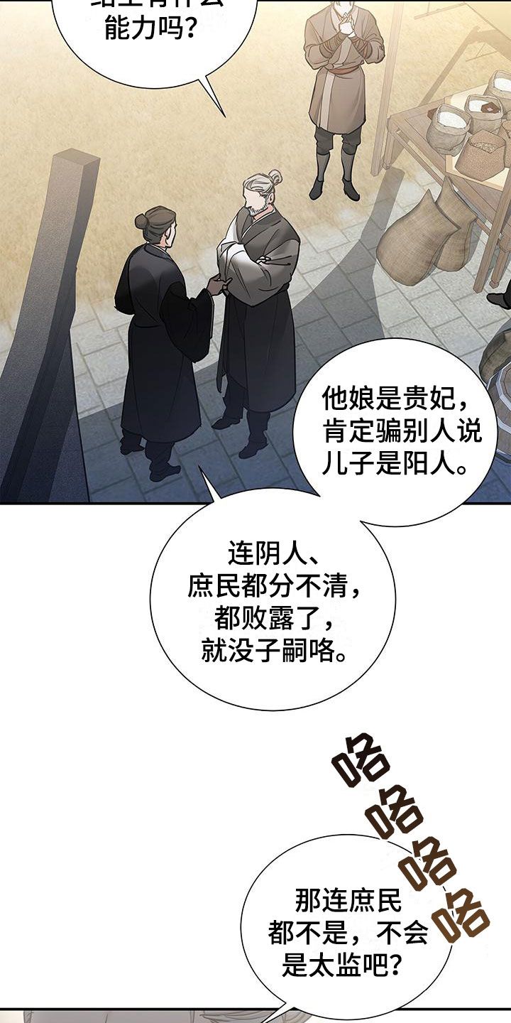 记忆缺失下载漫画,第3话5图