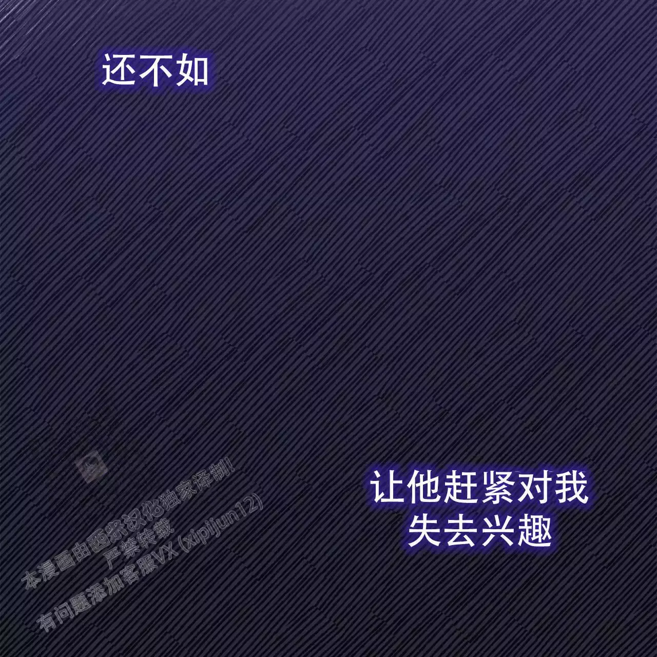 记忆缺失下载漫画,第21话3图