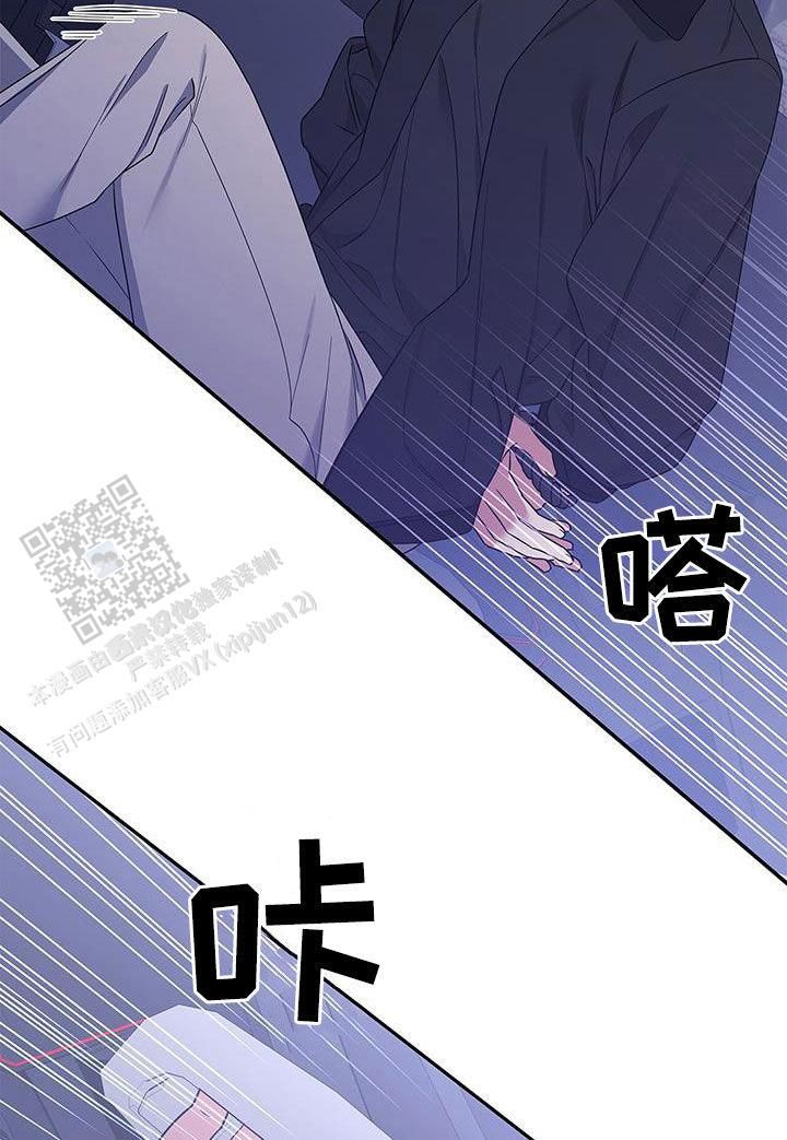 失落的记忆漫画,第44话1图