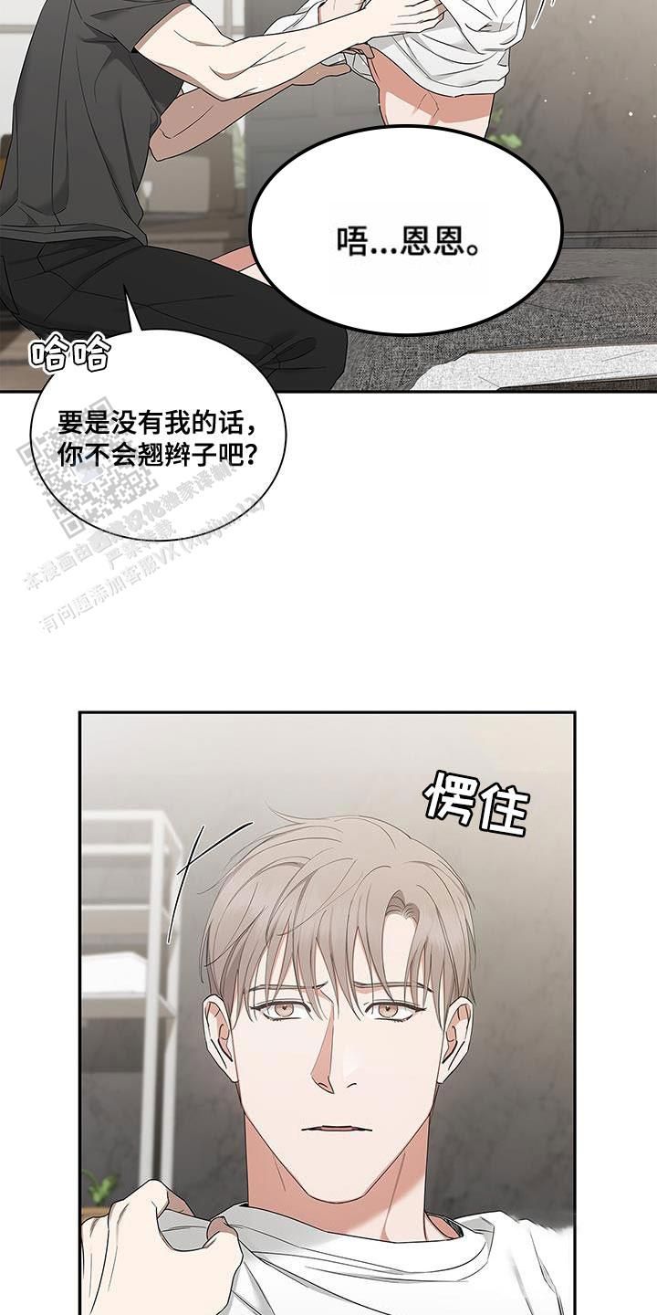 记忆缺失下载漫画,第55话4图