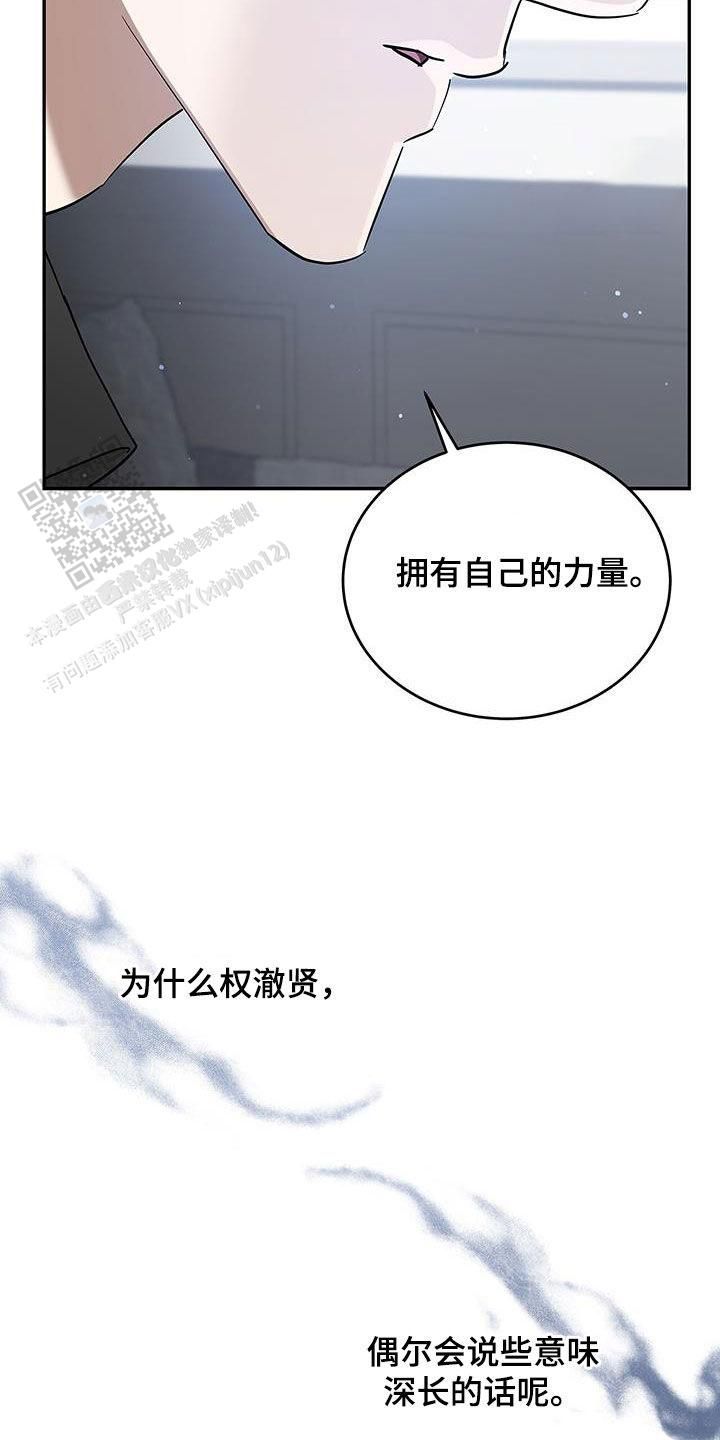 出现记忆缺失漫画,第31话5图