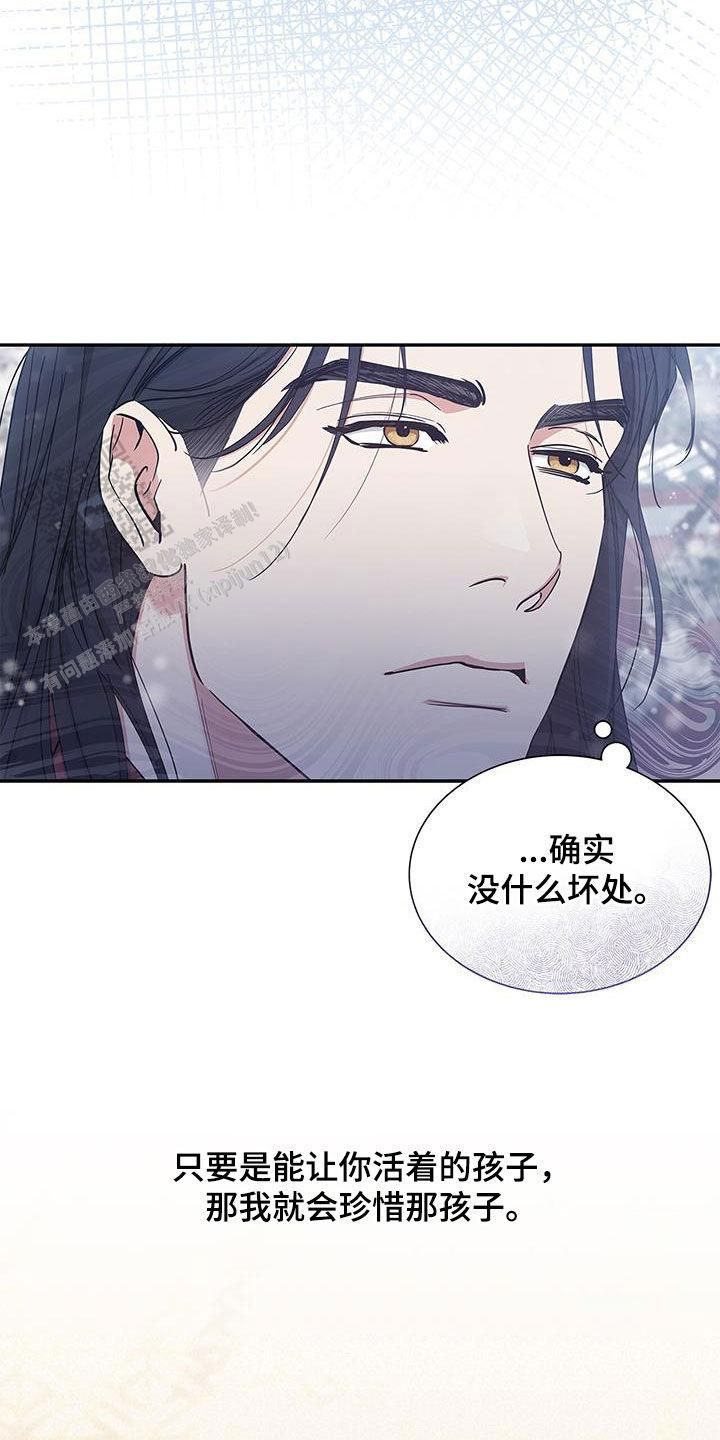 出现记忆缺失漫画,第52话2图