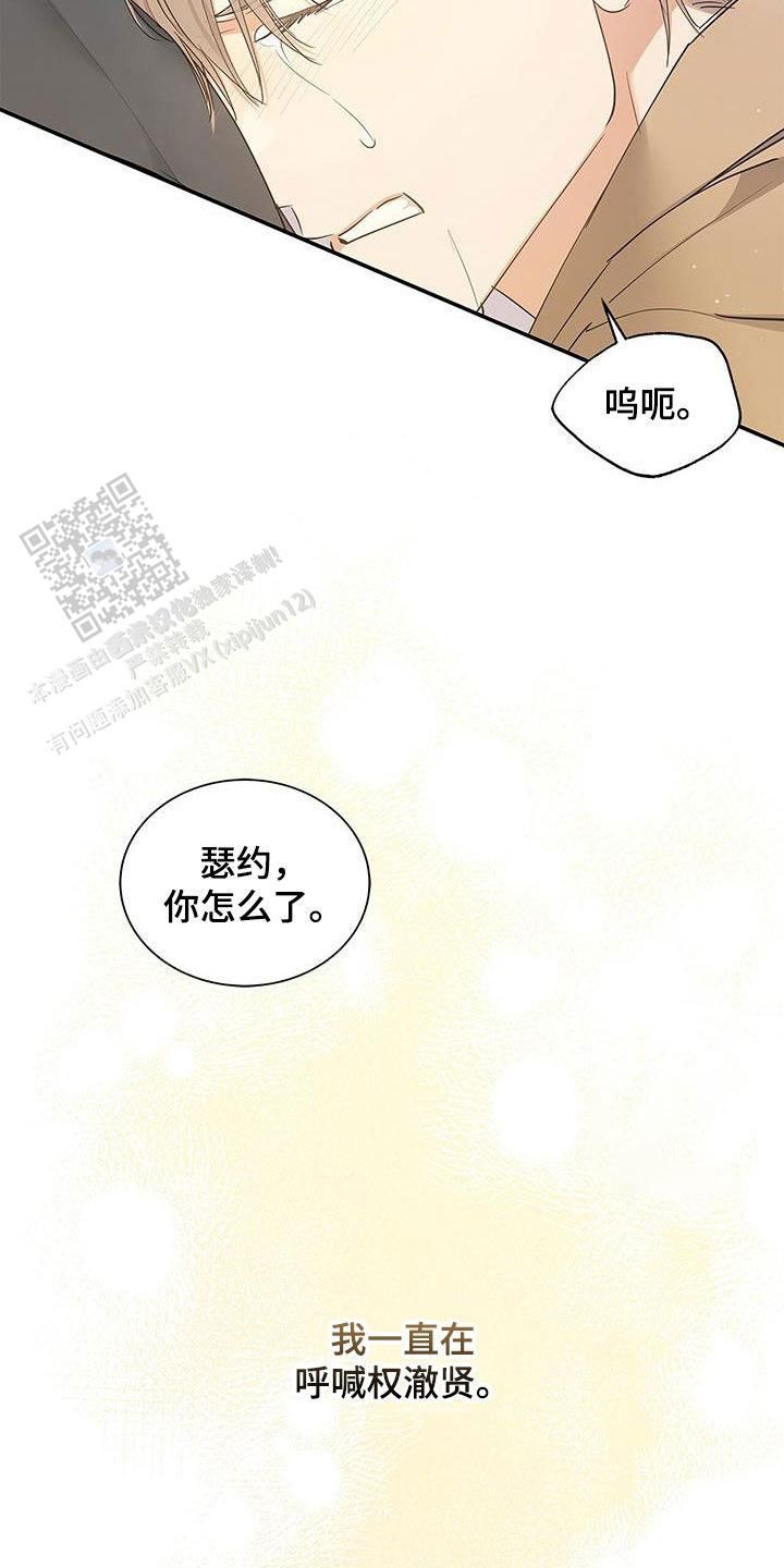 缺失的记忆沈观南漫画,第35话5图