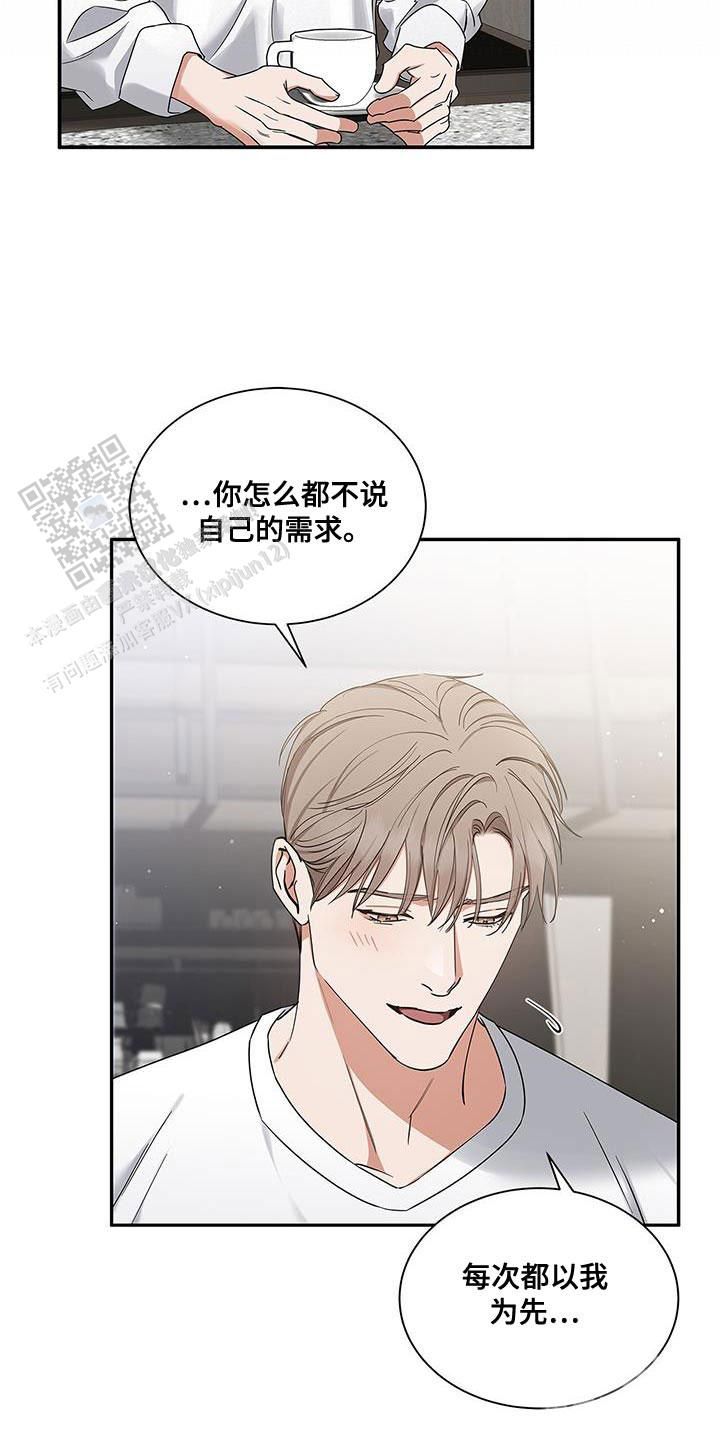 失落的记忆漫画,第57话2图