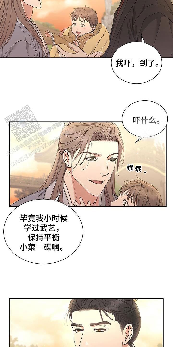 记忆缺失下载漫画,第53话4图