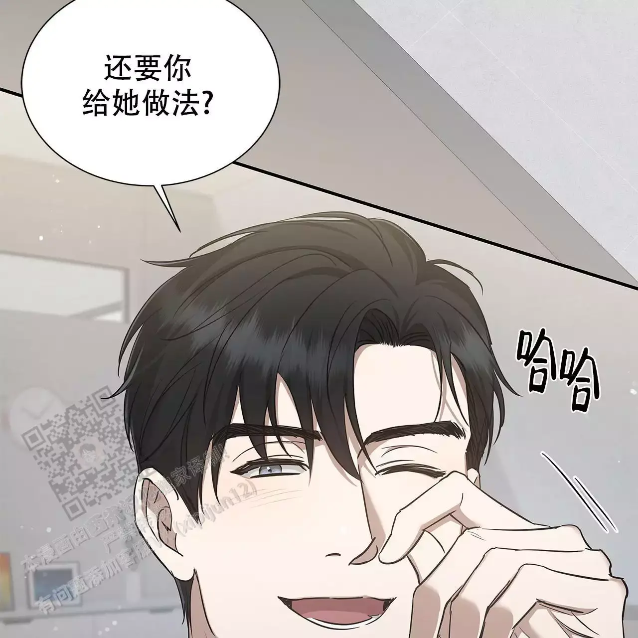 失落的记忆漫画,第15话5图