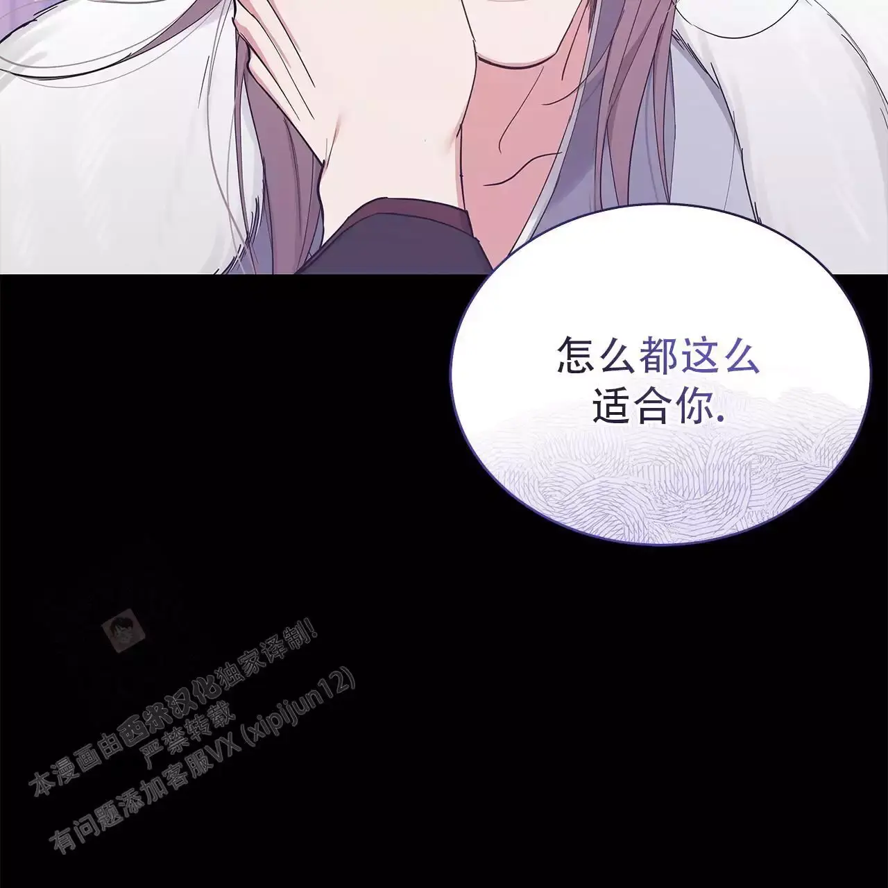 出现记忆缺失漫画,第26话2图