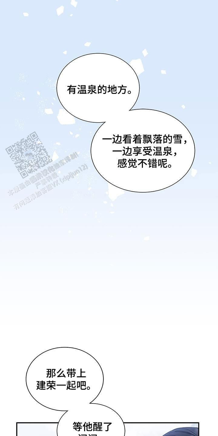 确实的敬畏漫画,第52话4图