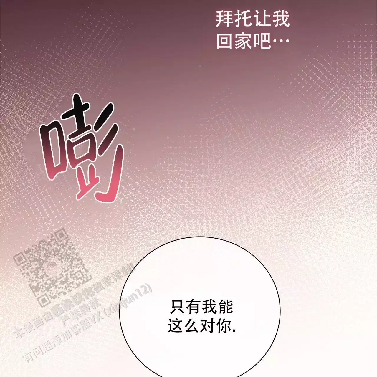 出现记忆缺失漫画,第8话1图