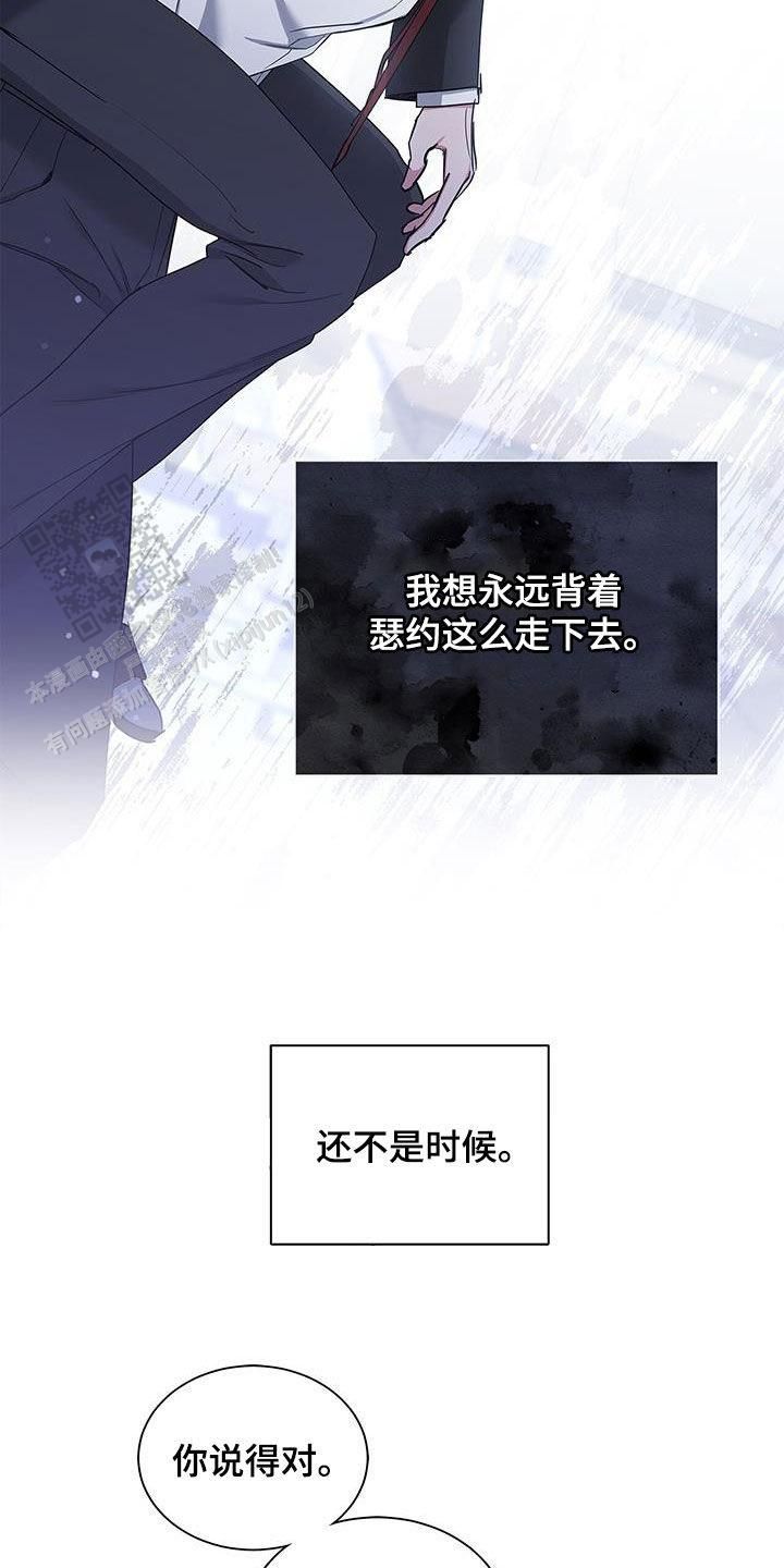 记忆缺失下载漫画,第49话4图