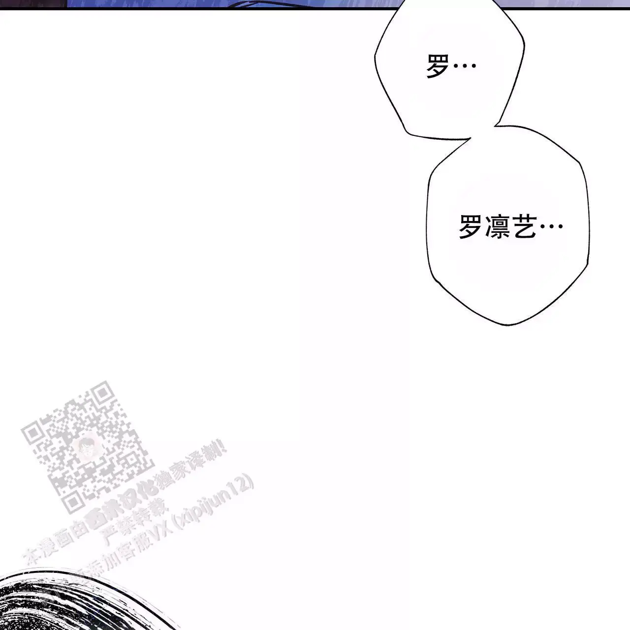 出现记忆缺失漫画,第8话5图