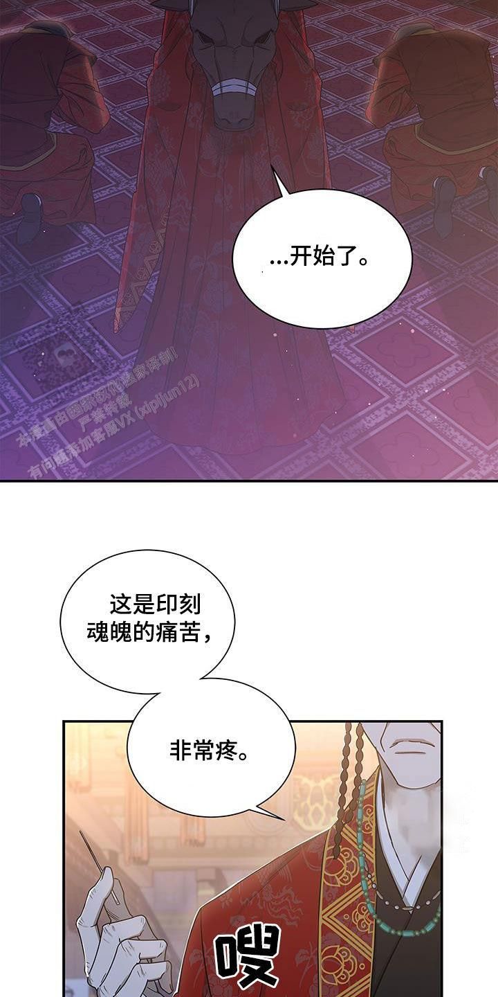 失落的记忆漫画,第47话4图