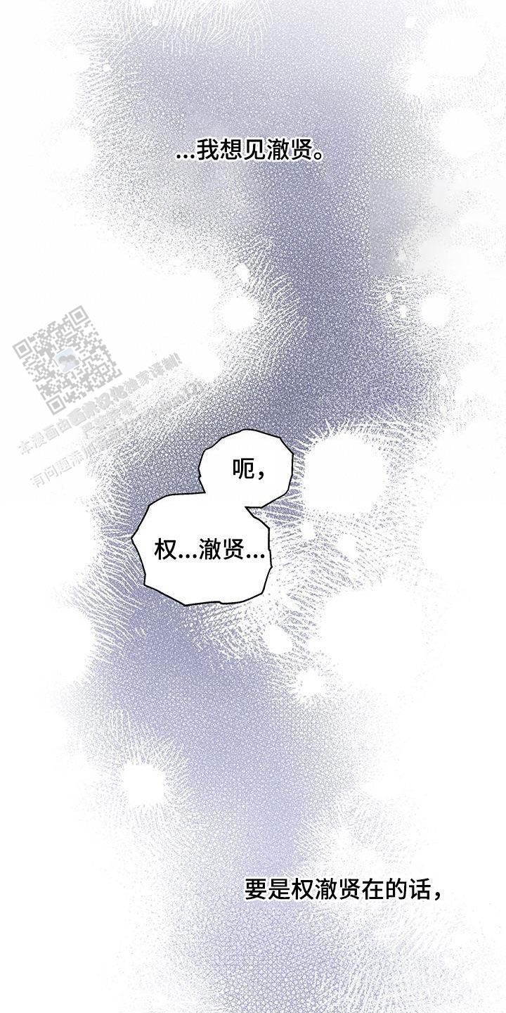 出现记忆缺失漫画,第35话1图