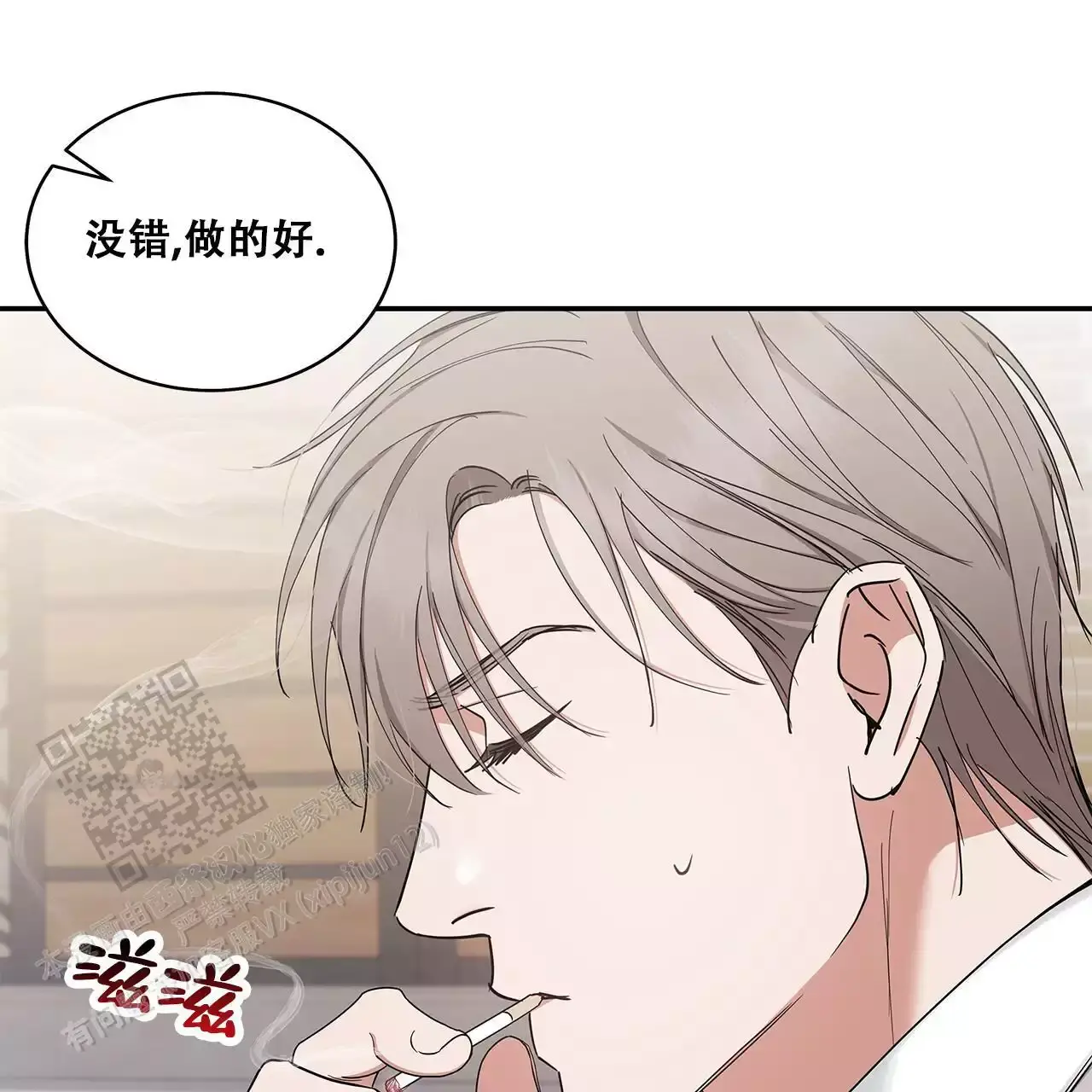 出现记忆缺失漫画,第28话4图