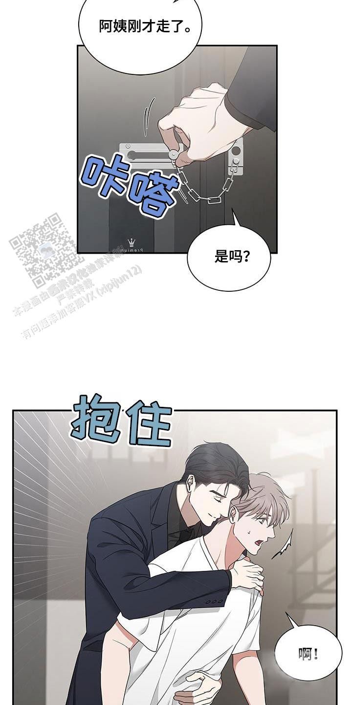 出现记忆缺失漫画,第56话4图