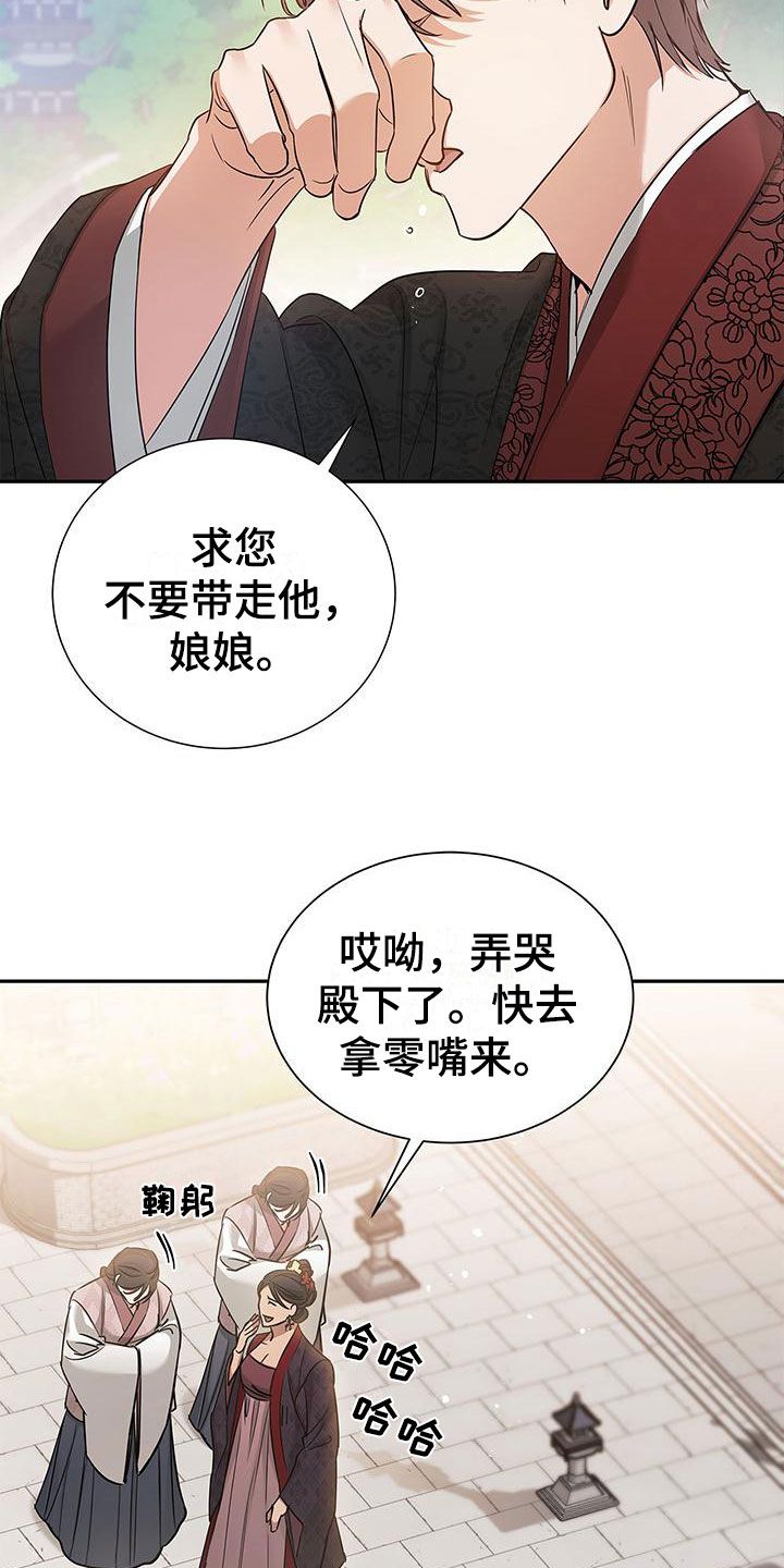 出现记忆缺失漫画,第2话2图