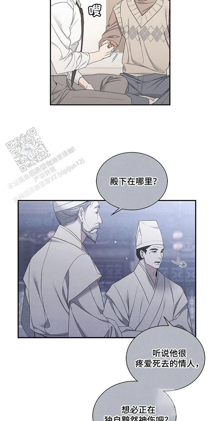 确实的敬畏漫画,第61话4图