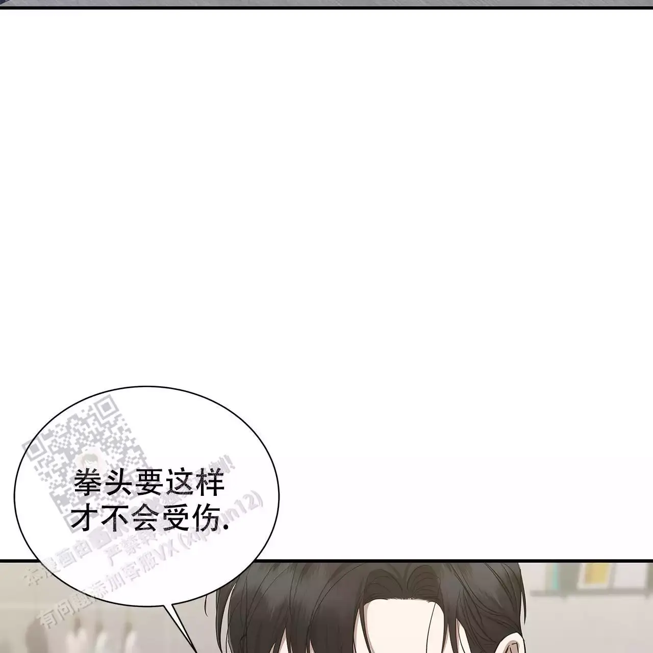 确实的敬畏漫画,第16话2图