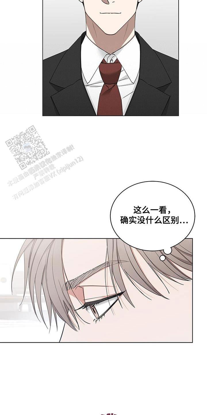 失落的记忆漫画,第58话3图