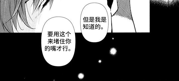 死亡边境谜题代码漫画,第5话3图