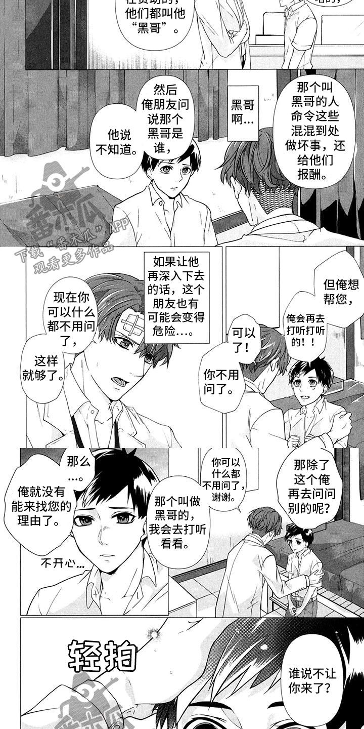 死亡名单今日说法漫画,第17话4图