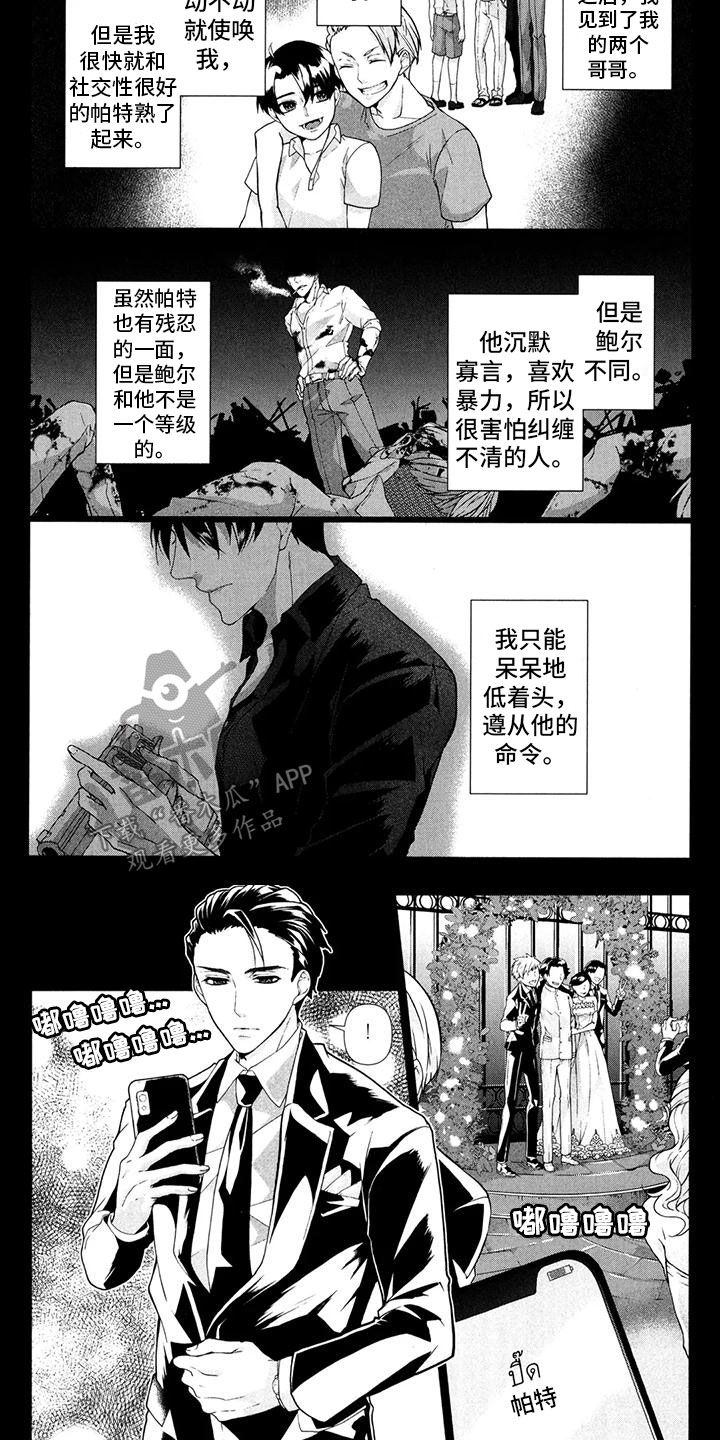 死亡名单今日说法漫画,第21话4图