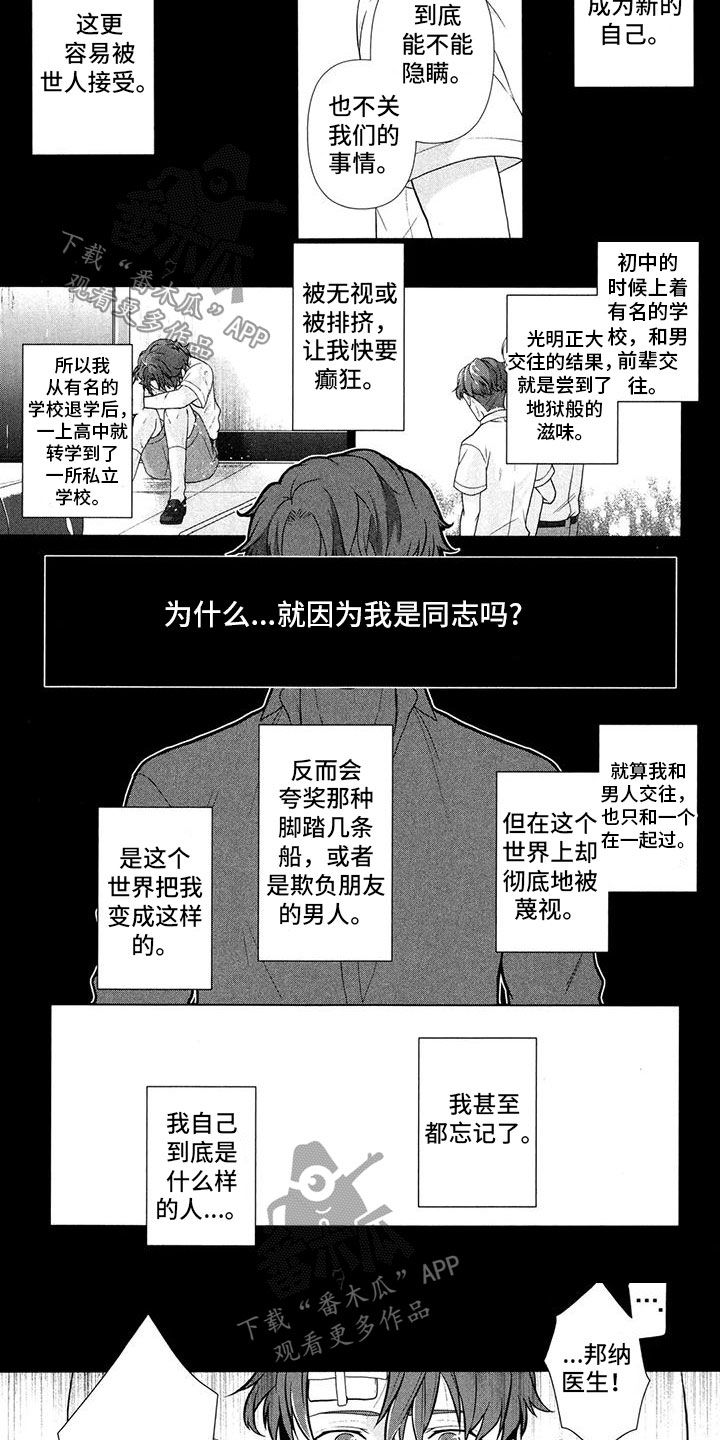 死亡案件推理谜题漫画,第6话3图