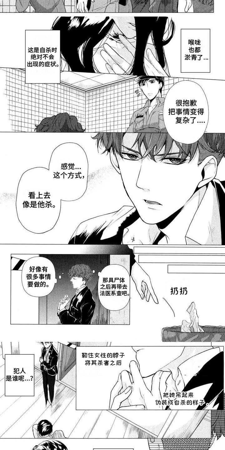 死亡未解之谜书籍分析漫画,第2话1图