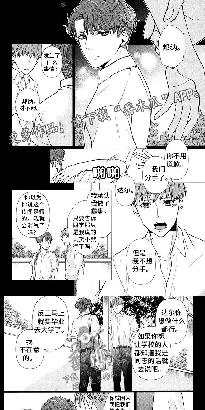 死亡案件推理谜题漫画,第6话1图