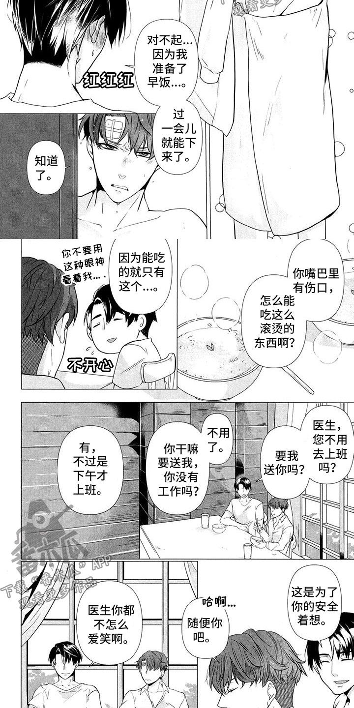 死亡边境2宝箱谜题代码漫画,第13话5图