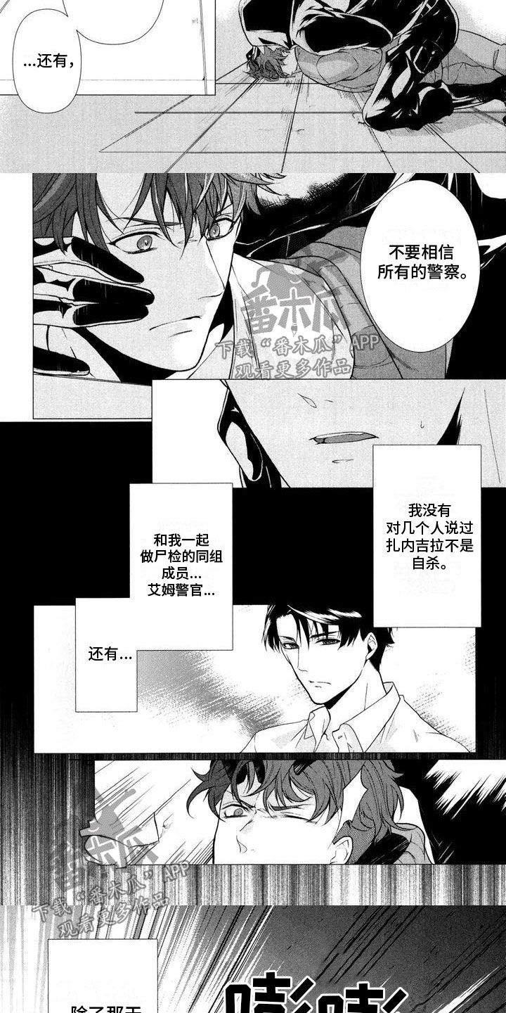 死亡密码电影免费版在线看漫画,第4话3图