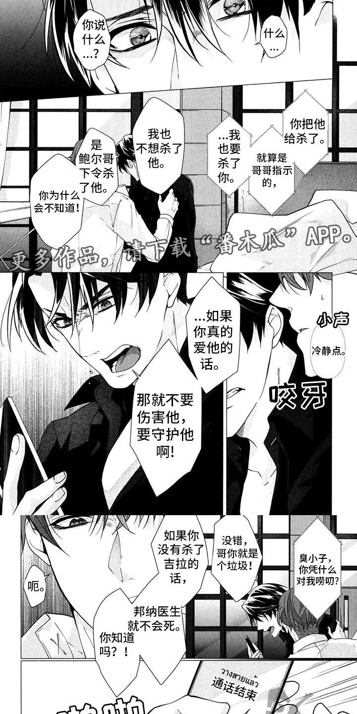 死亡密码电影免费版在线看中文漫画,第26话1图