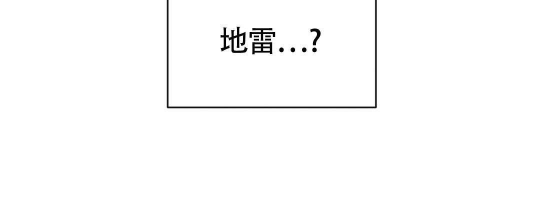 无名哨兵的漫画叫什么漫画,第43话1图