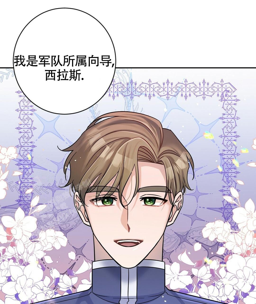 无名烈士哨兵晕倒漫画,第13话2图