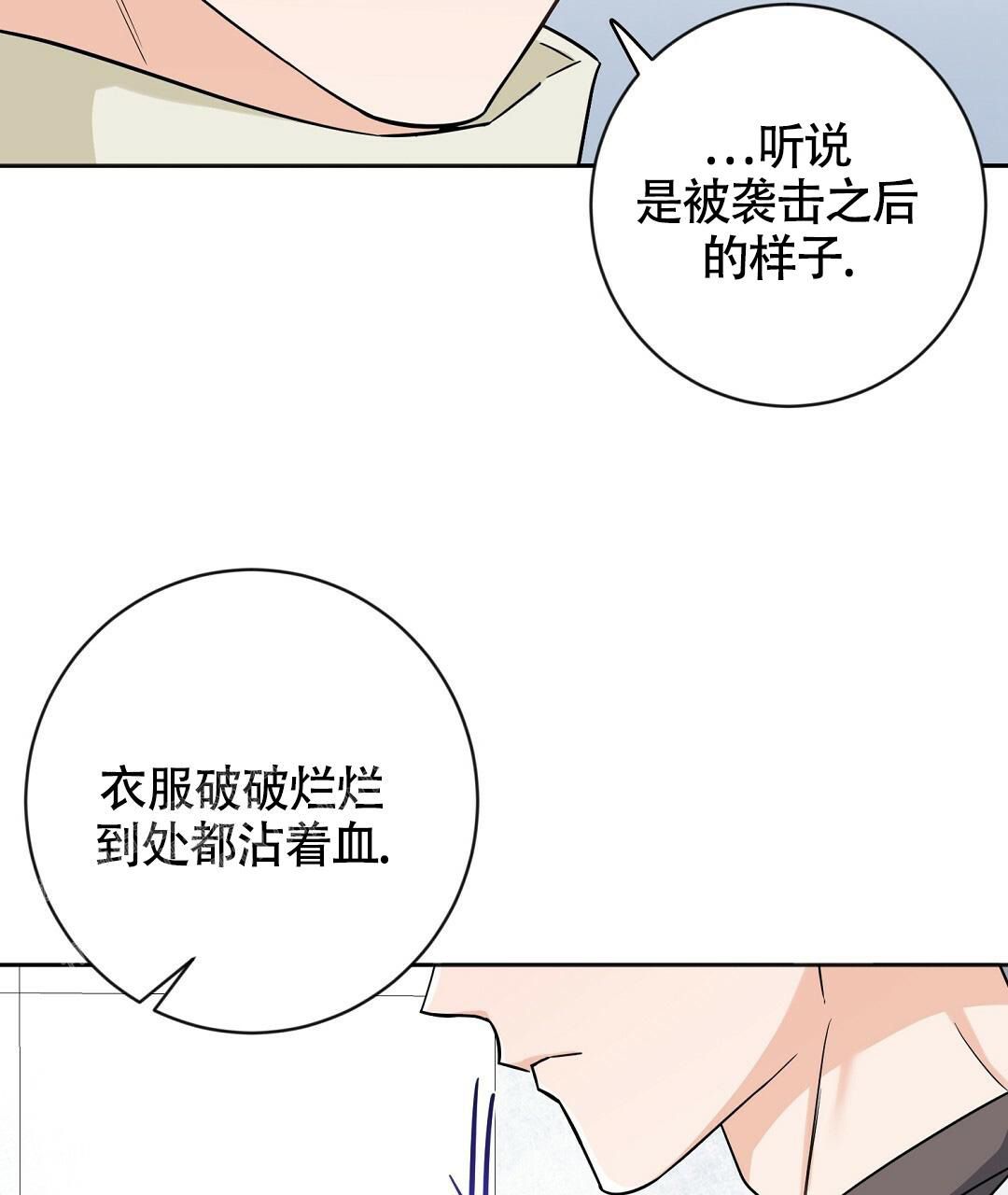 无名哨兵漫画,第6话5图