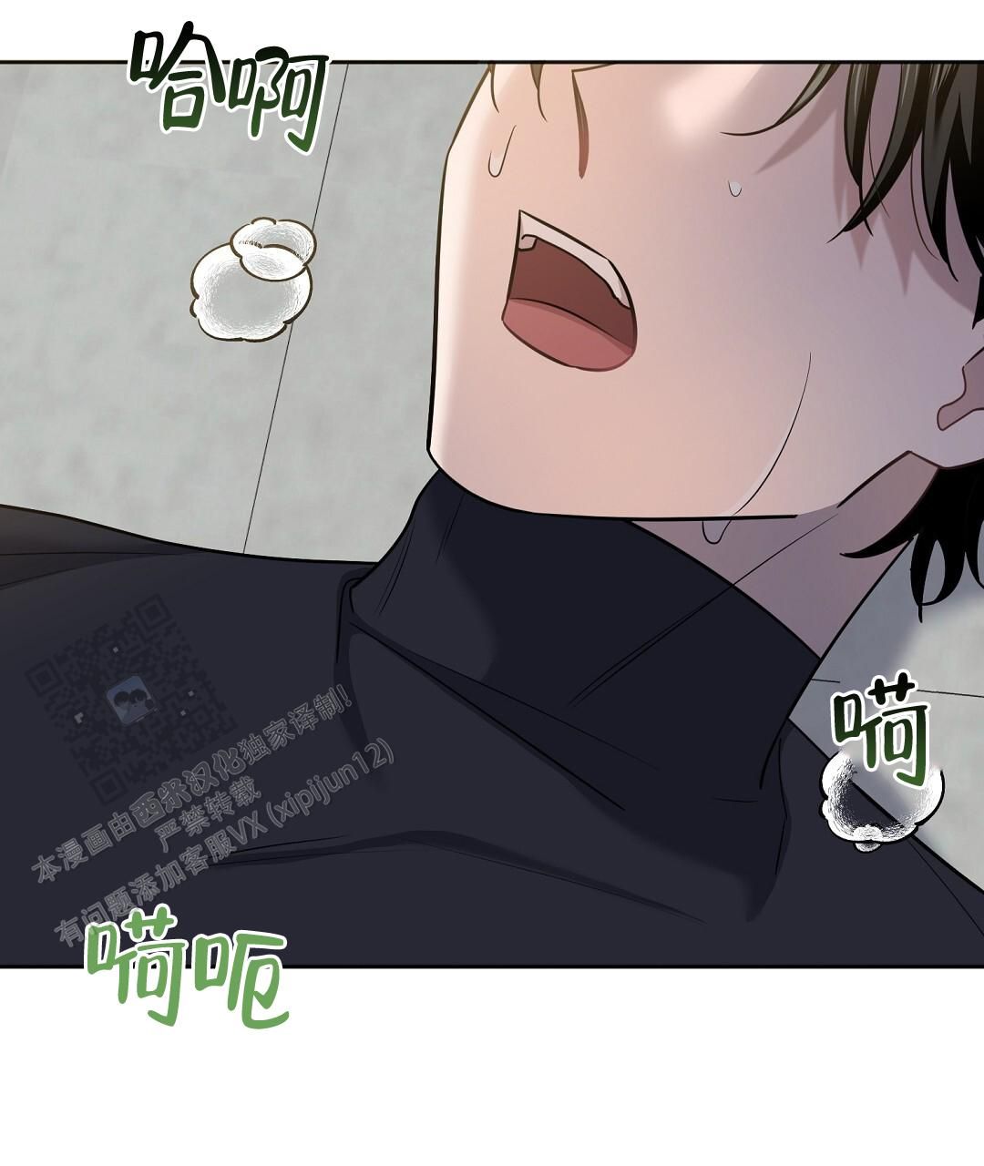 无名哨兵被撞死漫画,第35话2图